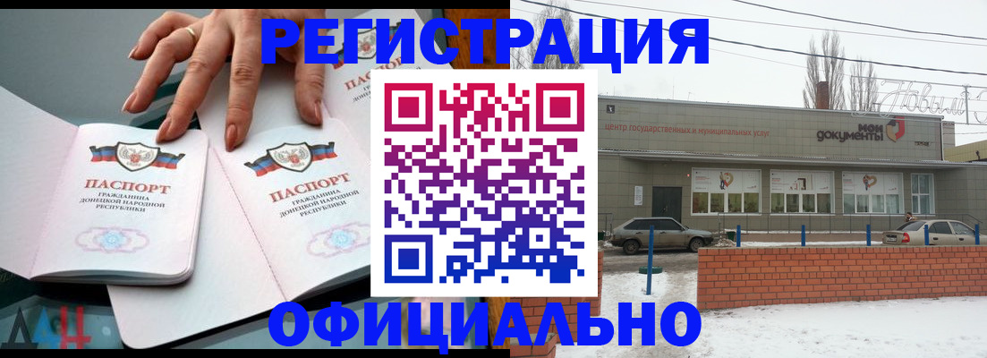 регистрация в Калининске