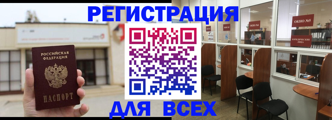 прописка в Калининске