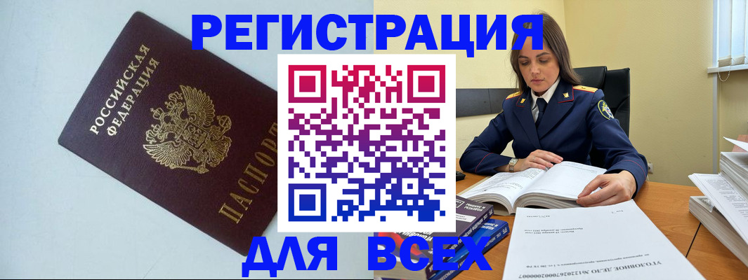 прописка для кредита в Калининске