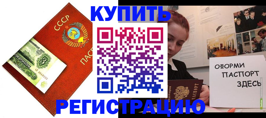 временная регистрация законно в Калининске