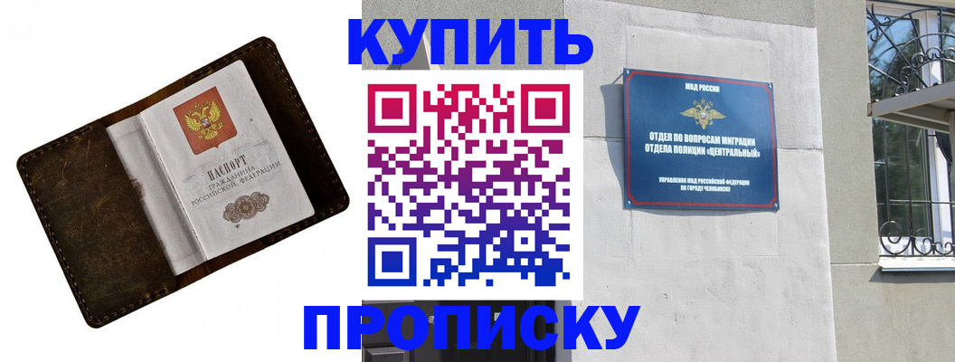 временная регистрация надежно в Калининске