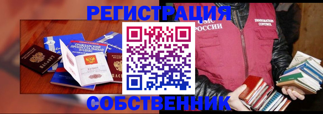 временная регистрация поиск в Калининске